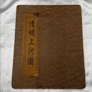 Qingming Shang he Due Along the River During the Quigming Festival Circa 1900's